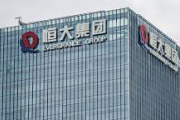 【債務危機】中国恒大、再びデフォルト回避の見込み－ドル建て債３本の利払い履行