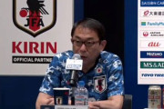 【日本代表】＜日本サッカー協会の反町技術委員長＞今後の日本代表強化プラン「とにかく強い相手とやりたい」
