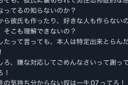 橘リノさんの騎士団さん「女性の気持ち分からない奴は一生07ってろ」