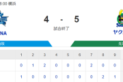 【試合結果】ヤクルト5-4ベイスターズ　村上21号2ラン！山野6回1失点で5勝目