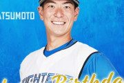 今日は松本剛選手の誕生日です！おめでとうございます！