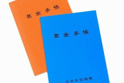国民年金、過去最高にヤバいことになっている模様・・・