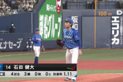 DeNA石田健大投手が国内FA権取得　「１試合でも多くチームの勝利に貢献できるように腕を振る」