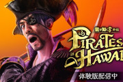 『龍が如く８外伝 Pirates in Hawaii』2/21本日発売！ファン投票グッズプロジェクト投票中間発表も