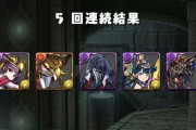【パズドラ】松阪牛確定！SGFの全勝優勝ｷﾀ━(ﾟ∀ﾟ)━!!