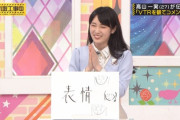 【乃木坂46】高山一実顔芸じゃねえかwww