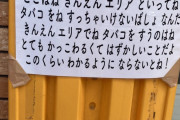 【悲報】セブンイレブンさん、喫煙者をめちゃくちゃ煽ってバカにしてしまうｗｗｗｗ