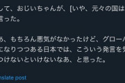 アメリカ人（日本国籍）「年寄りに自分の出身国を聞かれた。←こういうのはダメだぞ」