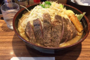 【画像】牛ステーキラーメン950円(税抜)