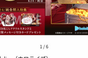 【朗報】マリン船長の記念グッズ、『純金』ｗｗｗｗｗｗｗｗｗｗｗｗｗｗｗｗｗｗｗｗｗｗｗｗｗｗ