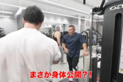 【画像】横川尚隆、とんでもないガタイになってしまう……