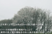 多くが歩合制で長時間労働を強いられるトラックドライバー、働き方改革は可能か？