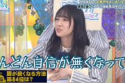 【日向坂46】久々のテンパリ寿司降臨ｗｗｗｗｗｗｗｗｗｗｗ