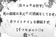 【タイムパラドクスゴーストライター】「漫画が届かないと思ったらヒロイン死んでた！俺が守る！（使命感）」