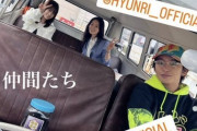 【乃木坂46】福士蒼汰インスタに山下美月