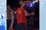 スペイン：サッカー連盟会長がW杯優勝した女子チーム選手に祝福のガチキス…批判殺到[海外の反応]