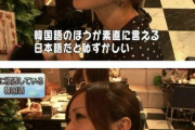 最近の女子高生「韓国語なら素直に言える。日本語は恥ずかしい」  [2/18]