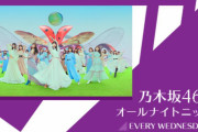 放送は一体どうなる！？櫻坂46尾関梨香出演予定「乃木坂46のオールナイトニッポン」急きょSR配信休止が決定