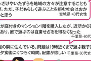 「苦情にモヤモヤ」「自宅に帰りたくない」子どもの声は騒音ですか？