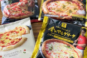 【画像】一番美味しいコンビニのピザ選手権ｷﾀ━━━━(ﾟ∀ﾟ)━━━━!!