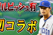 【悲報】ダルビッシュ有さん、完全にYouTuber化してしまう