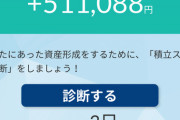 【朗報】積立NISA、ガチでヤバい