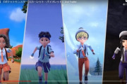 【悲報】ポケモン新作、ポリコレに媚びた結果炎上
