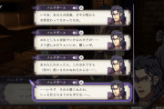 【FE風花雪月】バルタザールはイグナーツからジュディおば取ろうとする糞野郎じゃねーか