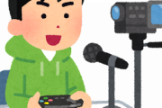 ゲーム配信者やってるけど全く女にモテないし男と指示厨しかいない件について・・・