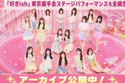 【本日12:30】AKB東京握手会「発表あり」←お前ら何が来ると思う？