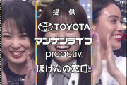 美しすぎる櫻坂46副キャプテン松田里奈、市川猿之助さん率いる美女チームとして3/15放送「痛快TV スカッとジャパン」スカッとカジノ参戦へ