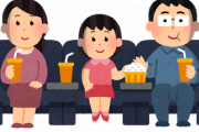 【悲報】まんさんが映画館の無料貸出しブランケットをパクリまくったせいで有料になってしまう...