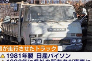 「車ではなく農機具だ」廃車になった旧型トラックを無登録で公道運転。55歳会社役員の男を逮捕。福岡県宗像市
