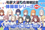 学マス公式ライブ会場でクラス旗を掲揚してしまう