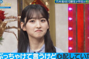 この一ノ瀬美空ちゃんの見事なへの時口が可愛いｗ【乃木坂46】