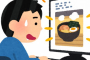 【画像】この画像見たら間違いなく食いたくなるから今買いに行けない奴は見るのやめとけ