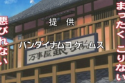 【悲報】バンナム「うわこれクソゲーだなぁ…販売しろ！」