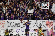 J1第21節　京都サンガ、ホームで名古屋に劇的勝利！パトリックが後半ATに決勝点