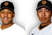 巨人・オコエ瑠偉選手と増田大輝選手をオンラインカジノで賭博の疑いで書類送検