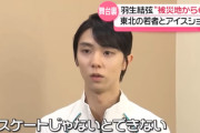 羽生結弦×東北ユースオーケストラ：被災地へ届けた希望。共演で紡ぐ「それぞれの思い」に迫る『every.特集』