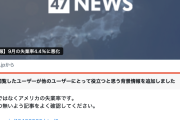 【マスコミ悲報】共同通信さん、デマニュースサイト並みの見出し詐欺をして無事炎上　コミュニティノートも被弾（スクショあり）