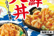 ワイ「天丼ひとつください」（頼む…！）?「・・・」　→