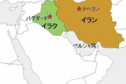 【悲報】日本人「イラクとイラン？どうせ似たような国やろwww」ワイ「それではこちらをご覧ください」