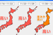 【悲報】12月、まだ暑い