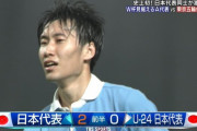 【速報/動画】鎌田大地の技ありゴールでA代表2点目キターーｗｗｗｗｗ