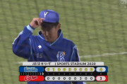 ベイスターズ ４－３ カープ　井納６回無失点の好投、途中１点差まで詰め寄られるもなんとか逃げ切る！