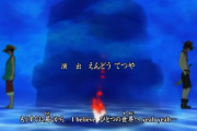 「ワンピース最高のOPは？」←大体３つくらいの勢力に分かれる