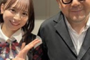 【朗報】AKB48 倉野尾成美 総監督　秋元康との秘蔵2SをUPし誕生日を祝う　🎂