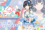 【覇権】シャニソン限定水着ガチャ【☆3黛冬優子/☆3大崎甘奈/SSRナイトプール櫻木真乃/恒常SSR水着鈴木羽那】開始！