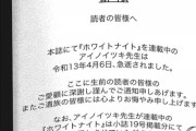 【悲報】少年ジャンプのゴーストライター漫画、ますますシュタゲっぽさが出てしまうｗｗｗｗｗ